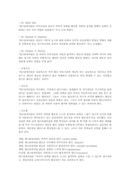 레크리에이션의 의미와 역할00-4