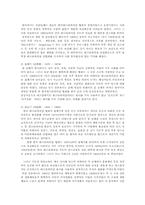 레크리에이션의 의미와 역할00-6
