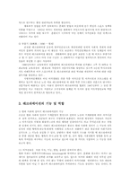 레크리에이션의 의미와 역할00-7