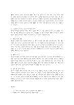 레크리에이션의 의미와 역할00-9