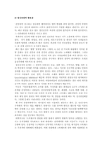 정신건강의 개념과 중요성, 자신의 정신건강에 영향을 끼치는 개인내적요인과 개인외적요인, 현재 자신을 가장 위협하는 스트레스의 원인과 대처방안-2