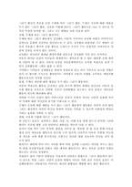아동미술교육의 활동 중에서 가장 중요하게 생각하는 활동을 선택하고 왜 그런지 자신의 생각을 레포트로 제출하시오.-2