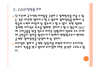 [브라질시장] 브라질 경제의 성장과 향후 전망 PPT자료-7