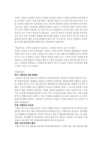 [인사관리 레포트]안철수-6