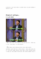 [인사관리 레포트]안철수-14