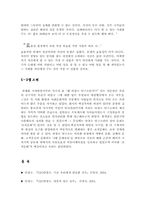 [인사관리 레포트]안철수-15