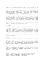 유아교육의 중요성 및 필요성00-2