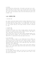 유아교육의 중요성 및 필요성00-4