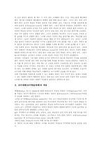 교수매체(교수학습매체)필요성, 교수매체(교수학습매체)선택, 교수매체(교수학습매체)와 인터넷방송, 교수매체(교수학습매체)활용사례,활용방법,제언-3