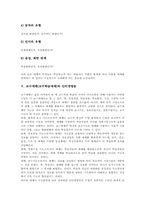 교수매체(교수학습매체)필요성, 교수매체(교수학습매체)선택, 교수매체(교수학습매체)와 인터넷방송, 교수매체(교수학습매체)활용사례,활용방법,제언-6