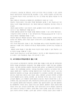 교수매체(교수학습매체)필요성, 교수매체(교수학습매체)선택, 교수매체(교수학습매체)와 인터넷방송, 교수매체(교수학습매체)활용사례,활용방법,제언-7