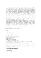 교수매체(교수학습매체)필요성, 교수매체(교수학습매체)선택, 교수매체(교수학습매체)와 인터넷방송, 교수매체(교수학습매체)활용사례,활용방법,제언-8