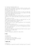 교수매체(교수학습매체)필요성, 교수매체(교수학습매체)선택, 교수매체(교수학습매체)와 인터넷방송, 교수매체(교수학습매체)활용사례,활용방법,제언-10