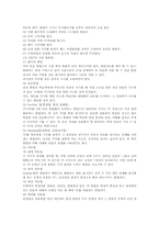 교수매체(교수학습매체)필요성, 교수매체(교수학습매체)선택, 교수매체(교수학습매체)와 인터넷방송, 교수매체(교수학습매체)활용사례,활용방법,제언-11