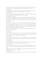 교수매체(교수학습매체)필요성, 교수매체(교수학습매체)선택, 교수매체(교수학습매체)와 인터넷방송, 교수매체(교수학습매체)활용사례,활용방법,제언-12