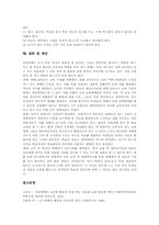 교수매체(교수학습매체)필요성, 교수매체(교수학습매체)선택, 교수매체(교수학습매체)와 인터넷방송, 교수매체(교수학습매체)활용사례,활용방법,제언-13