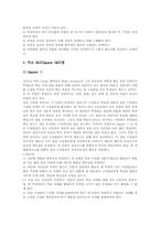 교수학습방법(교수학습전략)정의,유형, 교수학습방법(교수학습전략)동향, 교수학습방법(교수학습전략)과 정보화, 교수학습방법과 협동교수프로그램, 제언-6