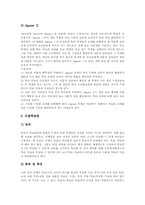 교수학습방법(교수학습전략)정의,유형, 교수학습방법(교수학습전략)동향, 교수학습방법(교수학습전략)과 정보화, 교수학습방법과 협동교수프로그램, 제언-7