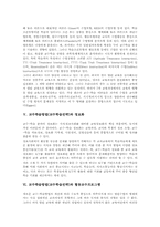 교수학습방법(교수학습전략)정의,유형, 교수학습방법(교수학습전략)동향, 교수학습방법(교수학습전략)과 정보화, 교수학습방법과 협동교수프로그램, 제언-9