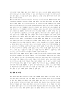 교수학습방법(교수학습전략)정의,유형, 교수학습방법(교수학습전략)동향, 교수학습방법(교수학습전략)과 정보화, 교수학습방법과 협동교수프로그램, 제언-10