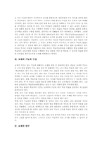 교재 특성, 교재 기능,구성, 교재연구, 교재와 신문, 교재와 교수학습, 교재와 과제중심교재, 교재와 가치판단중심교재, 교재 이상적인형태,시사점-4