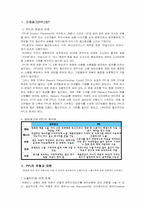 [PPL, 간접광고 사례] 대중매체 속 PPL-2