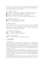 [PPL, 간접광고 사례] 대중매체 속 PPL-3
