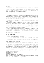 [PPL, 간접광고 사례] 대중매체 속 PPL-4