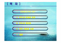 [PPL, 간접광고 사례] 대중매체 속 PPL-2