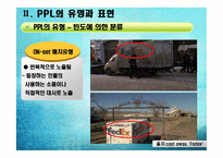 [PPL, 간접광고 사례] 대중매체 속 PPL-5