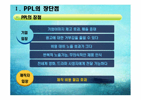 [PPL, 간접광고 사례] 대중매체 속 PPL-9