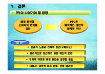 [PPL, 간접광고 사례] 대중매체 속 PPL-15