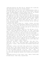 [김남천][맥][사랑의 수족관]김남천 생애, 김남천 이념, 김남천 통속성, 김남천 작품특성, 김남천 맥 작품분석, 김남천 사랑의 수족관 작품분석-3