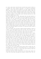 [김남천][맥][사랑의 수족관]김남천 생애, 김남천 이념, 김남천 통속성, 김남천 작품특성, 김남천 맥 작품분석, 김남천 사랑의 수족관 작품분석-5