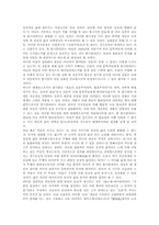 [김남천][맥][사랑의 수족관]김남천 생애, 김남천 이념, 김남천 통속성, 김남천 작품특성, 김남천 맥 작품분석, 김남천 사랑의 수족관 작품분석-6