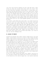 [김남천][맥][사랑의 수족관]김남천 생애, 김남천 이념, 김남천 통속성, 김남천 작품특성, 김남천 맥 작품분석, 김남천 사랑의 수족관 작품분석-11