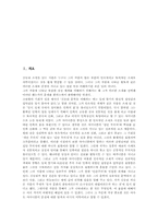 김동리 일생, 김동리 인간관, 김동리 세계관, 김동리 작품특성, 김동리 사반의 십자가, 등신불 작품분석, 김동리 바위, 무녀도 작품분석 고찰-2