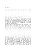 김동리 일생, 김동리 인간관, 김동리 세계관, 김동리 작품특성, 김동리 사반의 십자가, 등신불 작품분석, 김동리 바위, 무녀도 작품분석 고찰-3