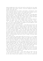 김동리 일생, 김동리 인간관, 김동리 세계관, 김동리 작품특성, 김동리 사반의 십자가, 등신불 작품분석, 김동리 바위, 무녀도 작품분석 고찰-5