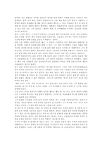 김동리 일생, 김동리 인간관, 김동리 세계관, 김동리 작품특성, 김동리 사반의 십자가, 등신불 작품분석, 김동리 바위, 무녀도 작품분석 고찰-7