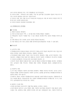 유아문제행동별 특성, 원인, 지도방법-4