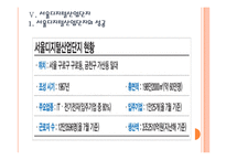 [벤처] 벤처기업 투자 현황과 활성화 방안 PPT자료-13
