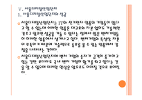[벤처] 벤처기업 투자 현황과 활성화 방안 PPT자료-15