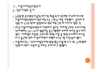 [벤처] 벤처기업 투자 현황과 활성화 방안 PPT자료-16