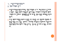 [벤처] 벤처기업 투자 현황과 활성화 방안 PPT자료-17