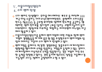 [벤처] 벤처기업 투자 현황과 활성화 방안 PPT자료-19
