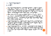 [벤처] 벤처기업 투자 현황과 활성화 방안 PPT자료-20