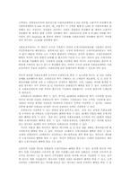 미국 사회보장제도의 전망00-3