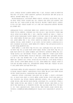 미국 사회보장제도의 전망00-4
