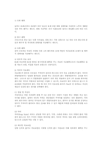 미국 사회보장제도의 전망00-5
